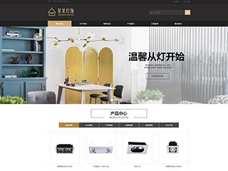 能源、燈具網站模板|能源、燈具網頁建設制作與開發_海洋網絡