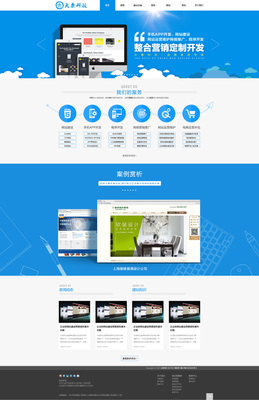 建站官網(wǎng)|網(wǎng)頁(yè)|企業(yè)官網(wǎng)|京成兒 