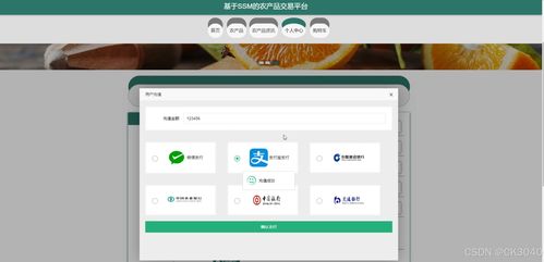 jsp基于ssm的農(nóng)產(chǎn)品交易平臺(tái)6ml35 程序 源碼 數(shù)據(jù)庫(kù) 調(diào)試部署 開(kāi)發(fā)環(huán)境