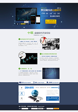 卡通電子產品圖片