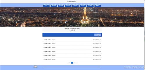jsp家居裝修網(wǎng)站62c31 程序 源碼 數(shù)據(jù)庫 調(diào)試部署 開發(fā)環(huán)境
