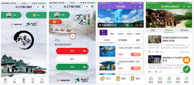 手持微平臺應用開發 移動應用開發 ipow 互動力官網