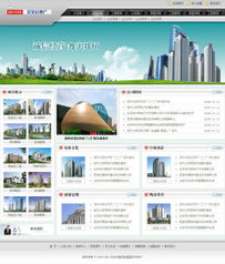 智能建站賦能房地產(chǎn)企業(yè)，一站式網(wǎng)站開(kāi)發(fā)新體驗(yàn)