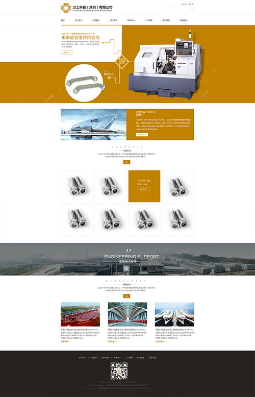 力工網(wǎng)站建設(shè)——專(zhuān)業(yè)ASP、PHP、.NET開(kāi)發(fā)案例展示